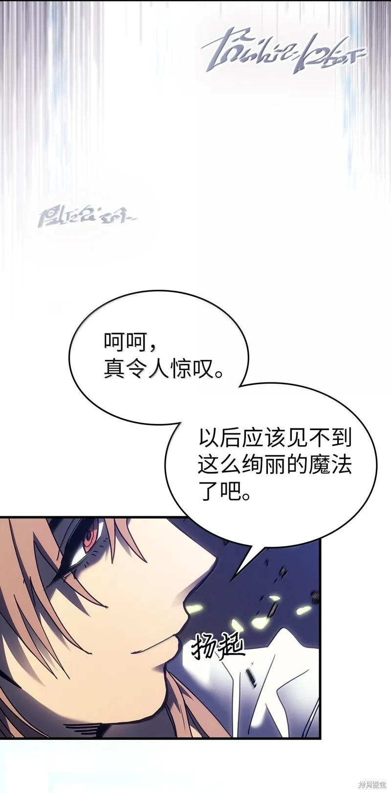 归还者的魔法要特别,第254话,第76张