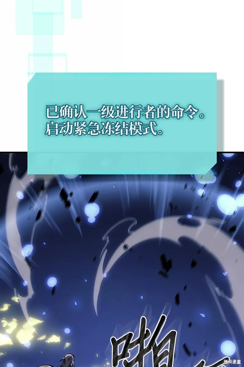 归还者的魔法要特别,第254话,第78张