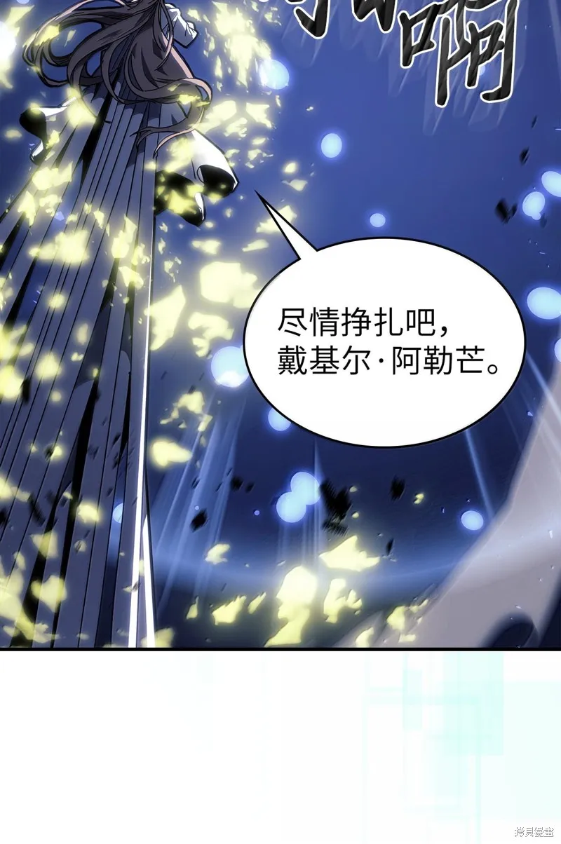 归还者的魔法要特别,第254话,第79张