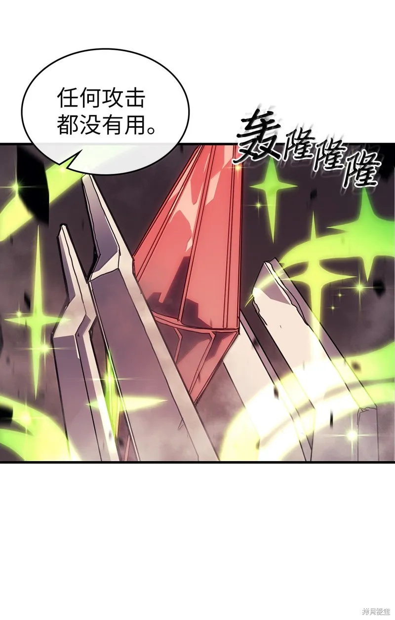 归还者的魔法要特别,第254话,第8张