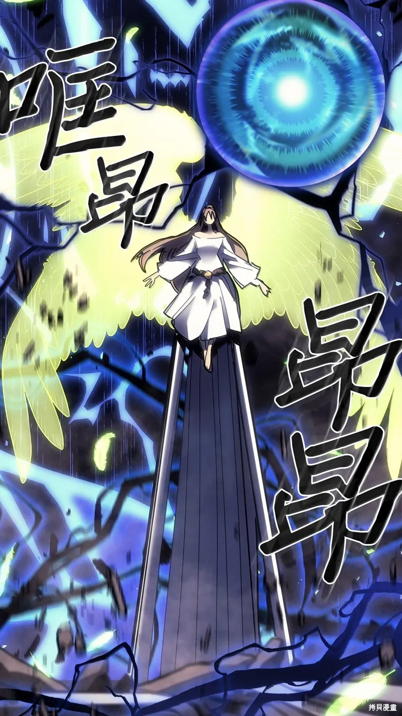 归还者的魔法要特别,第254话,第82张