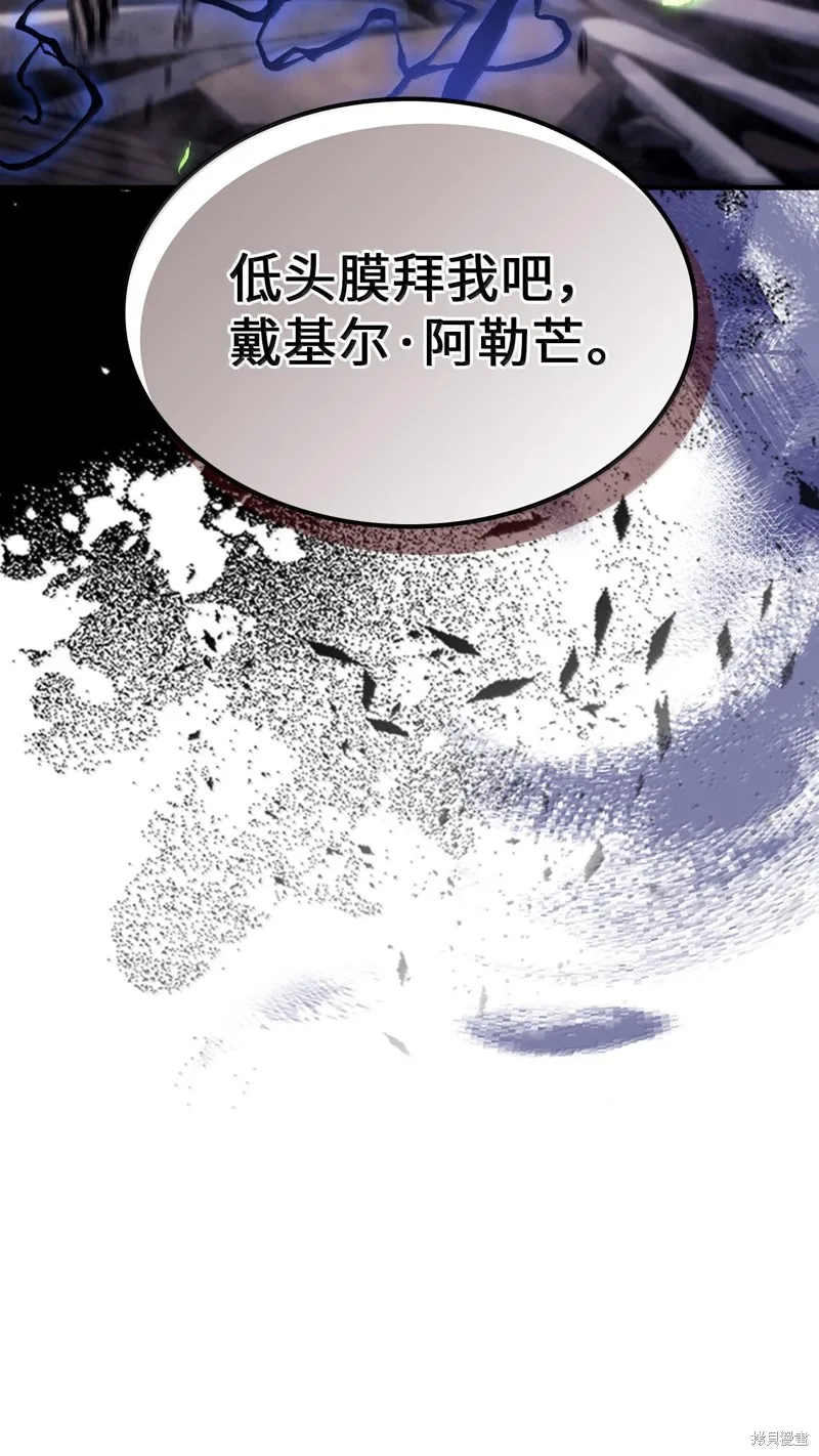 归还者的魔法要特别,第254话,第83张