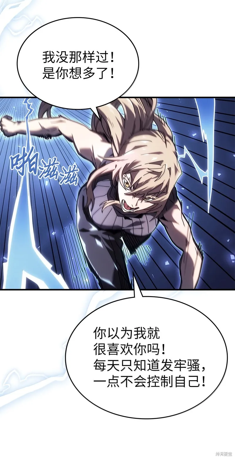 归还者的魔法要特别,第268话,第10张