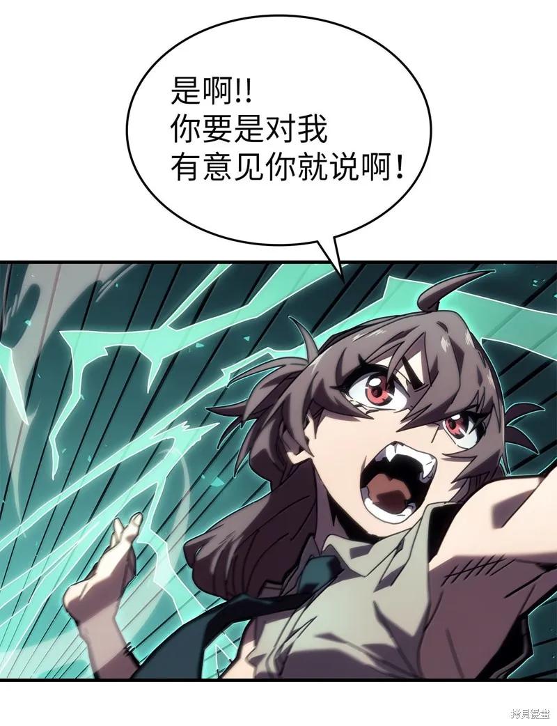 归还者的魔法要特别,第268话,第11张
