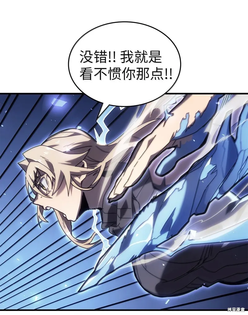 归还者的魔法要特别,第268话,第12张