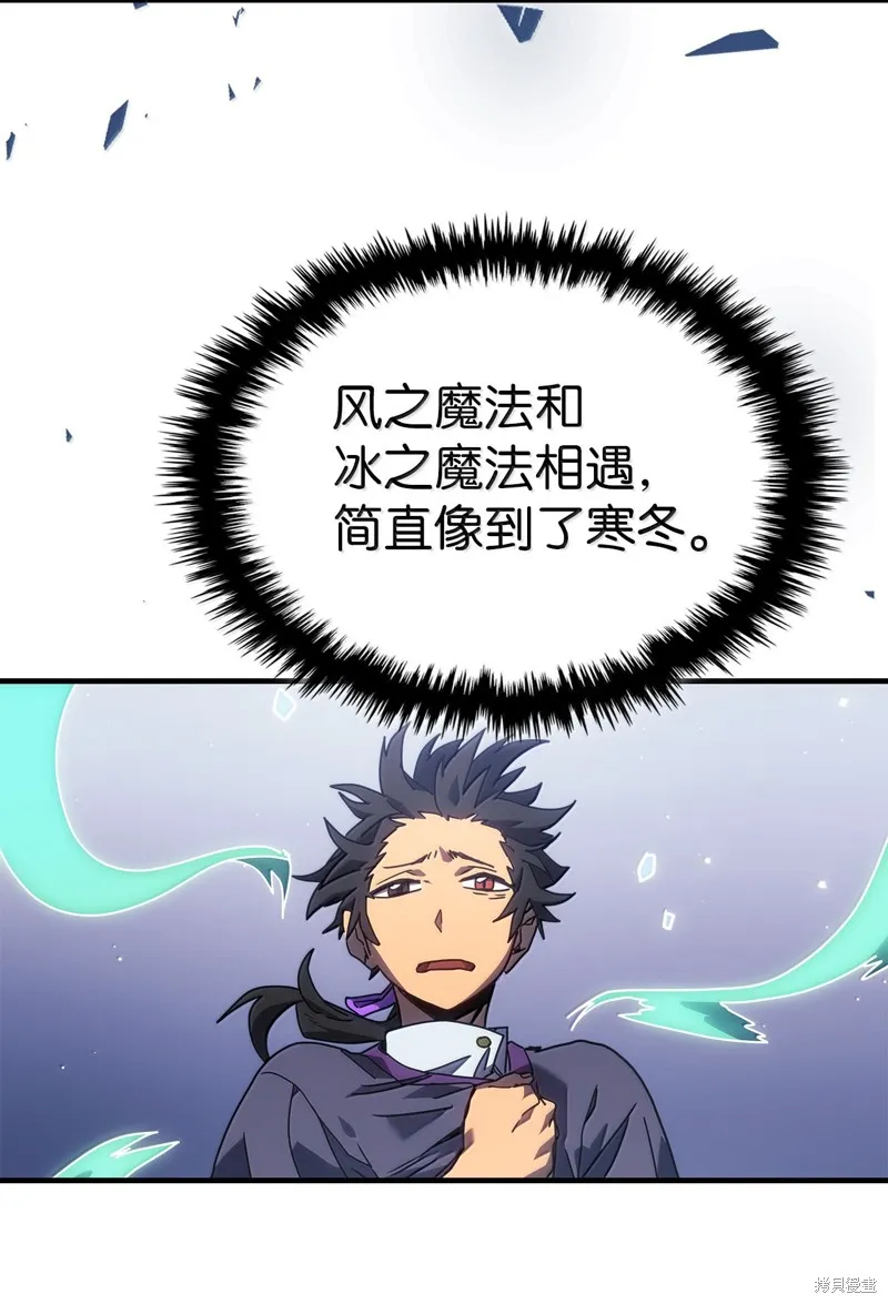 归还者的魔法要特别,第268话,第14张