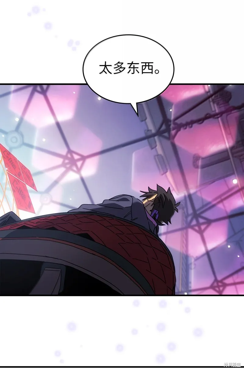 归还者的魔法要特别,第268话,第18张