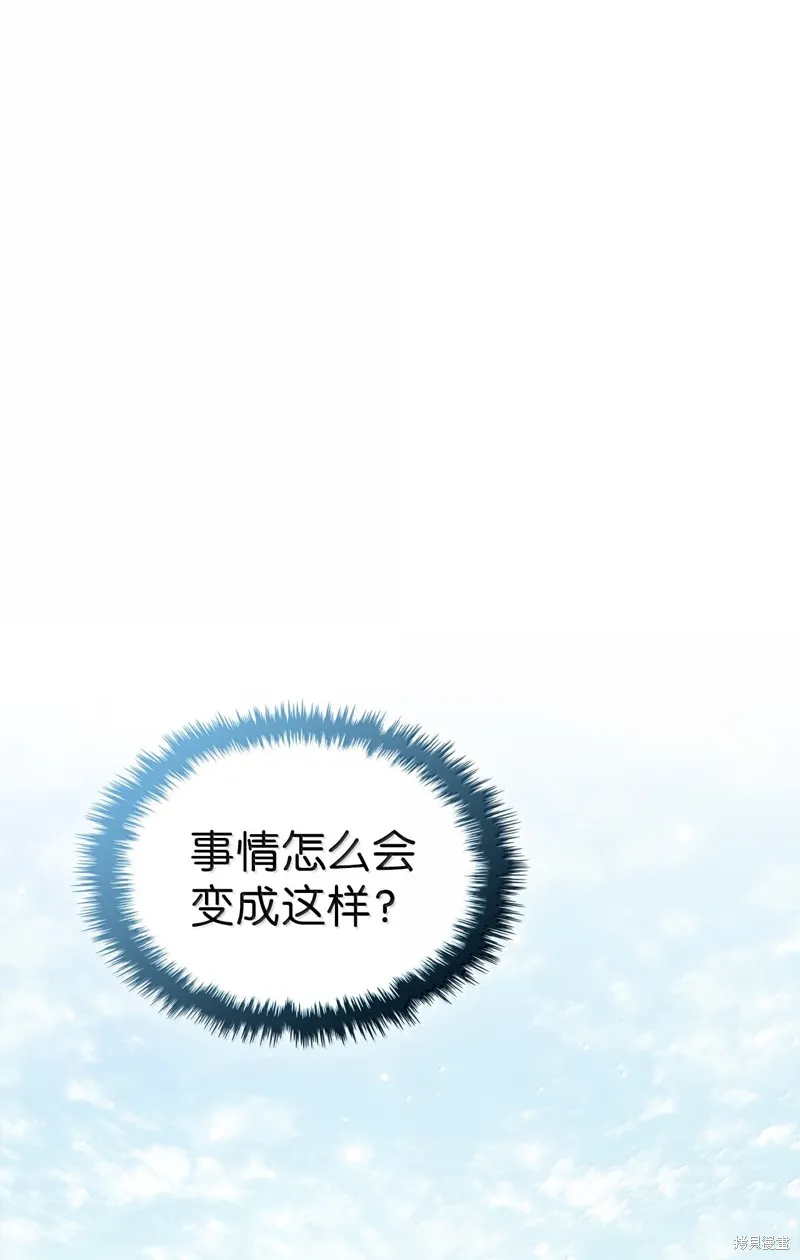 归还者的魔法要特别,第268话,第2张
