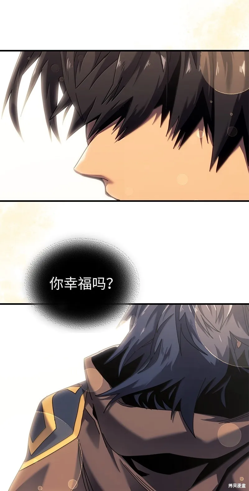 归还者的魔法要特别,第268话,第22张