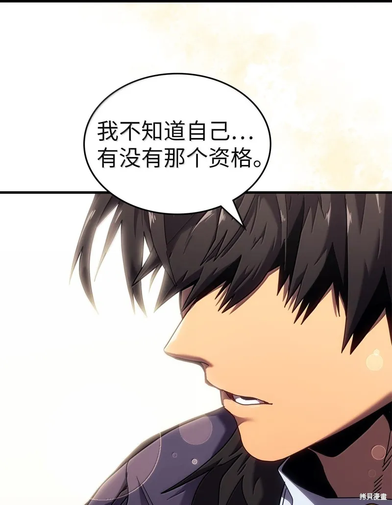 归还者的魔法要特别,第268话,第23张