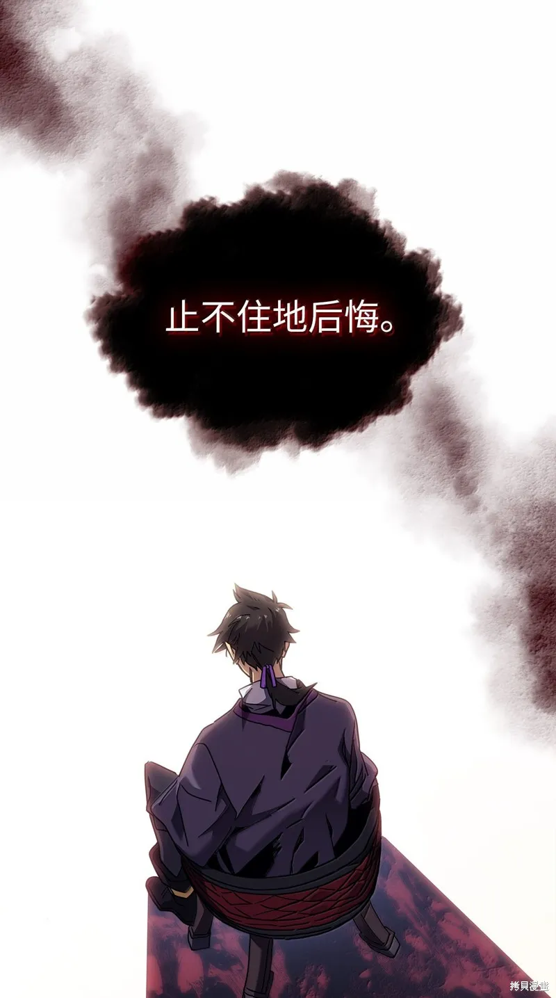 归还者的魔法要特别,第268话,第25张