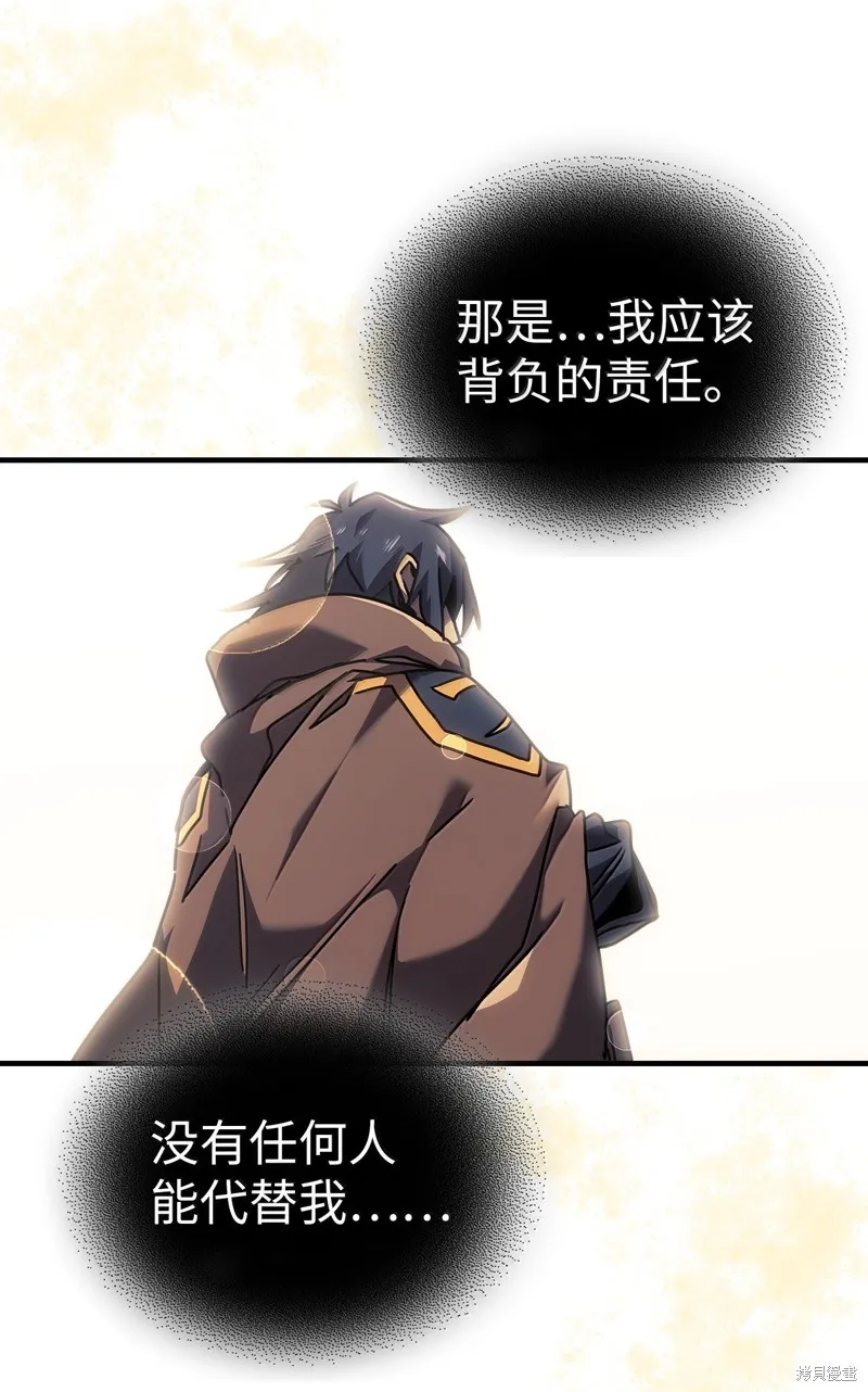 归还者的魔法要特别,第268话,第28张