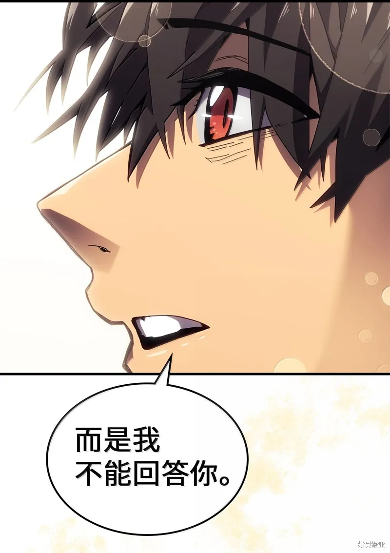 归还者的魔法要特别,第268话,第30张