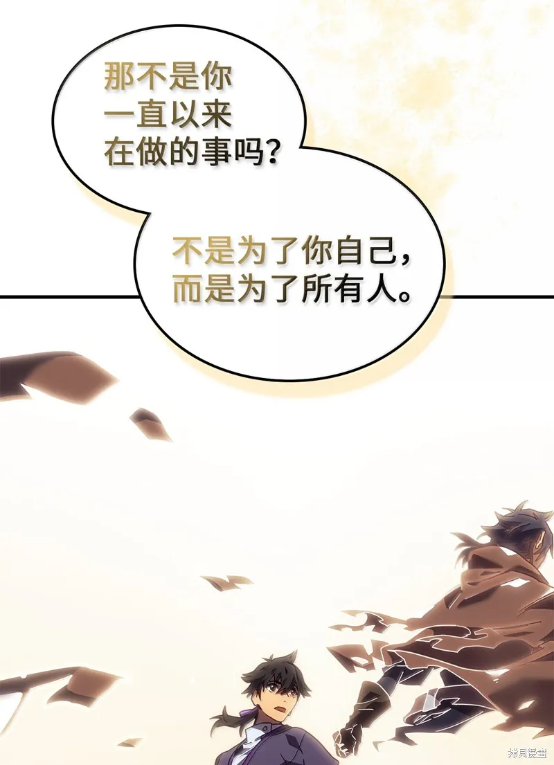 归还者的魔法要特别,第268话,第32张