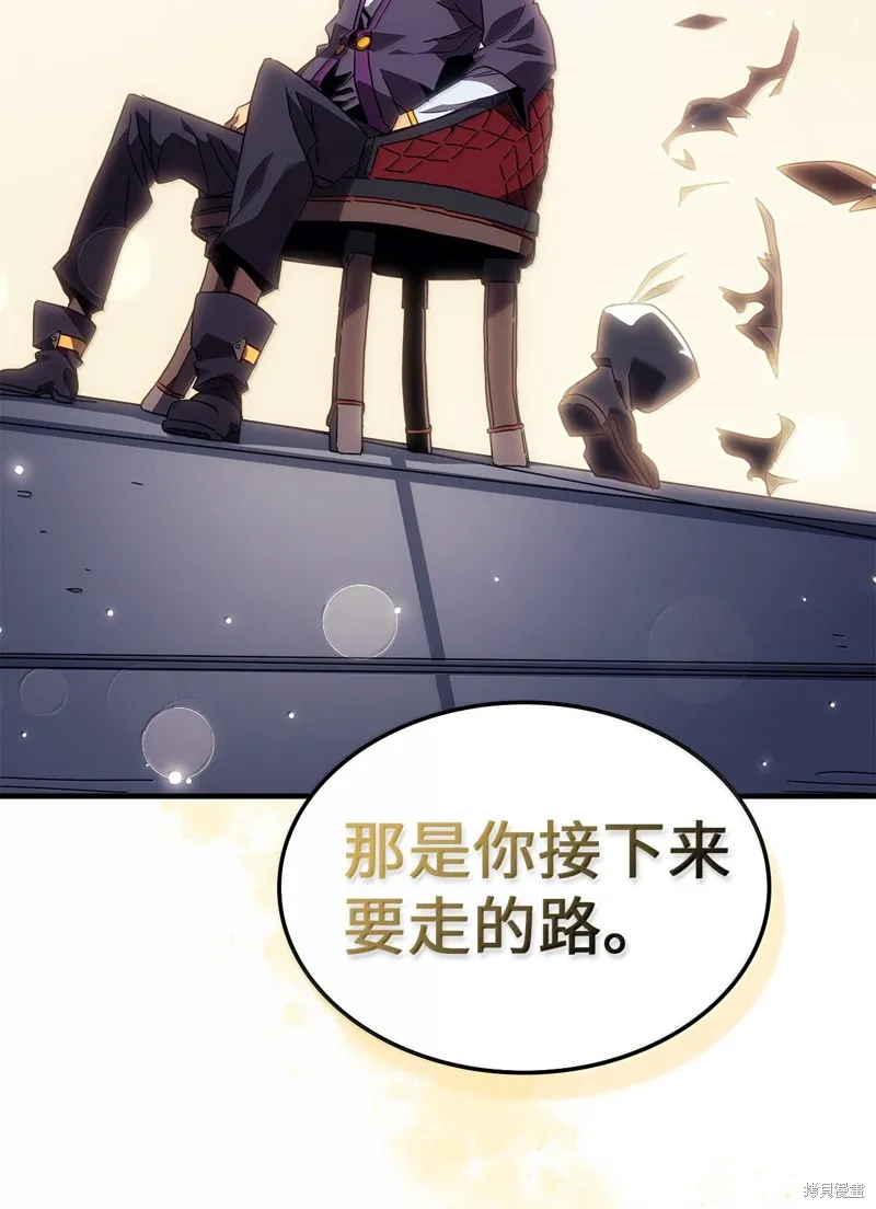 归还者的魔法要特别,第268话,第33张