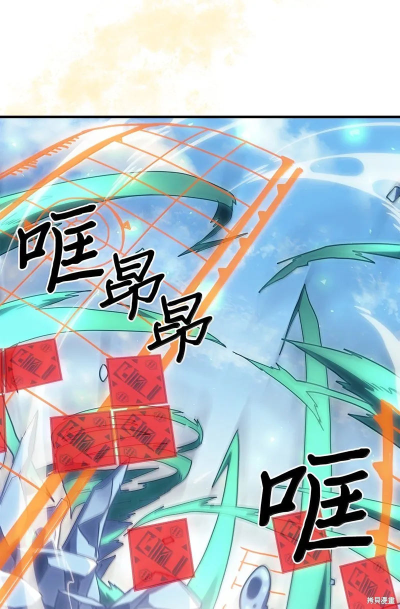 归还者的魔法要特别,第268话,第35张