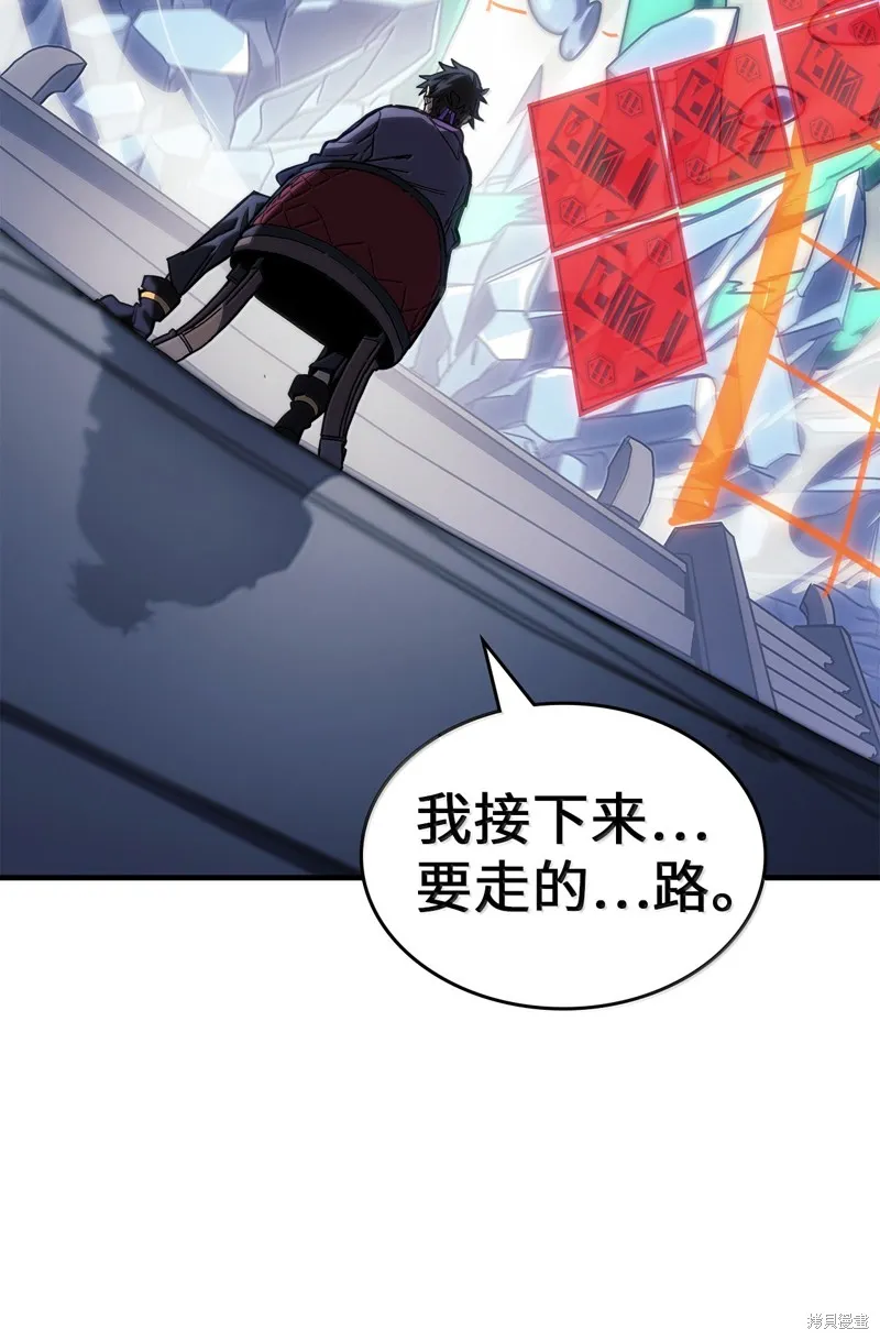 归还者的魔法要特别,第268话,第36张