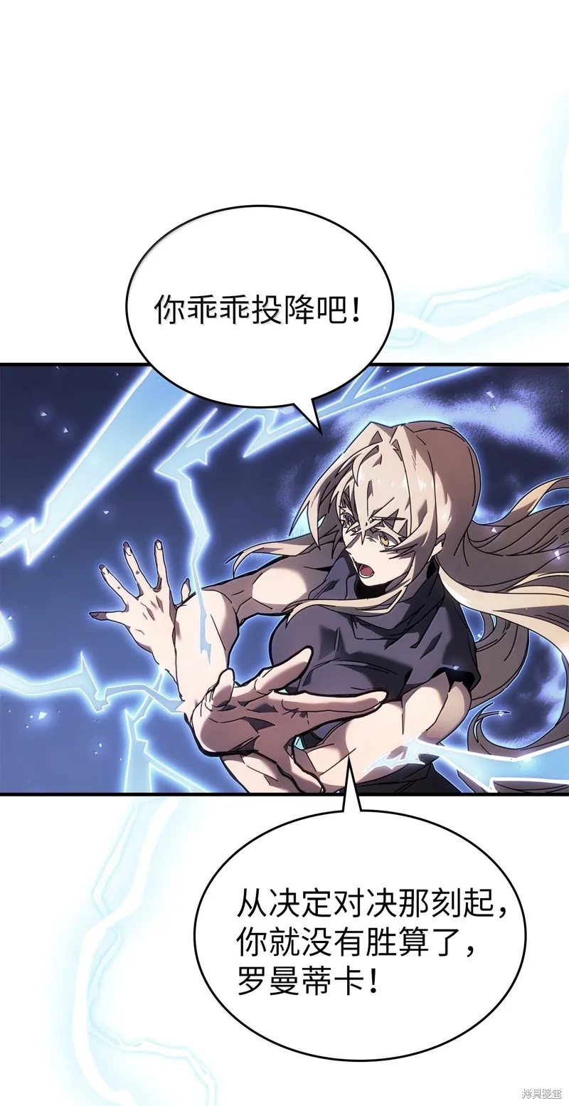 归还者的魔法要特别,第268话,第37张