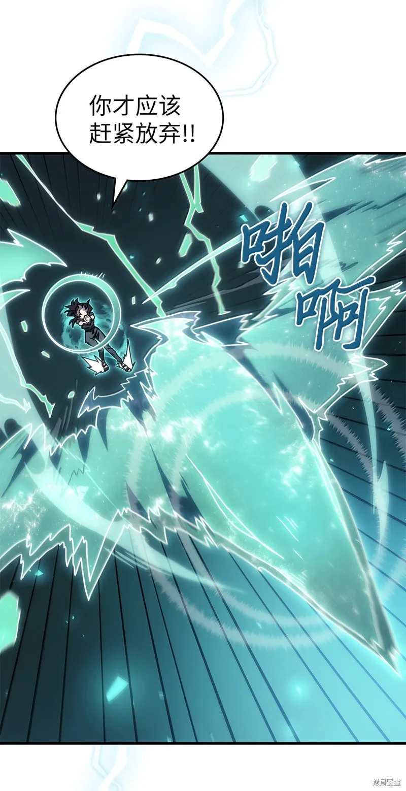 归还者的魔法要特别,第268话,第39张