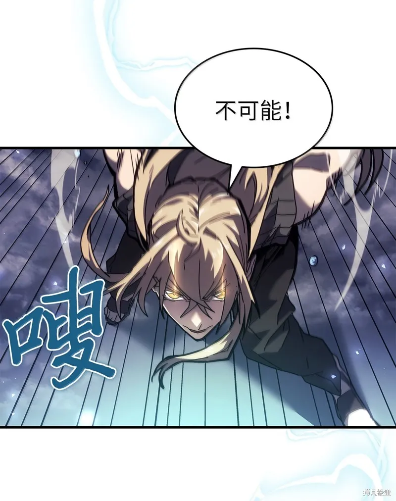 归还者的魔法要特别,第268话,第40张