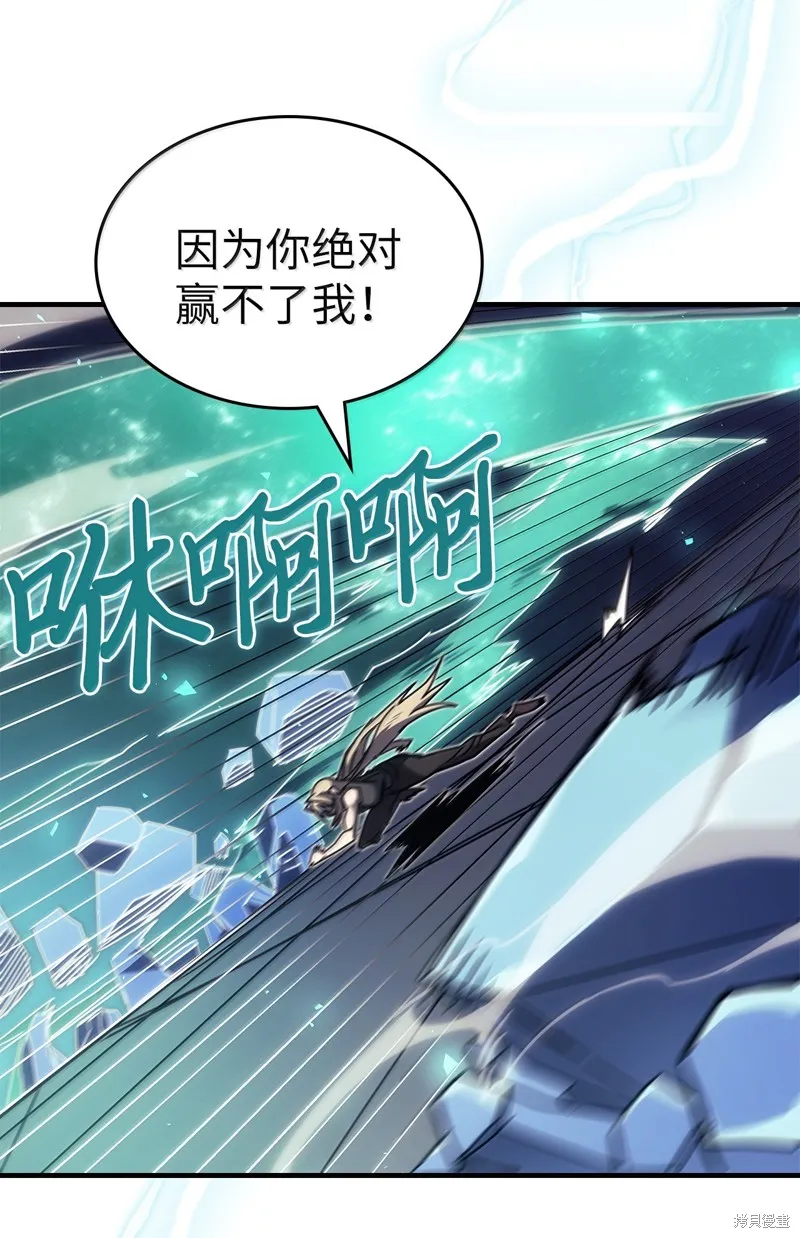 归还者的魔法要特别,第268话,第41张