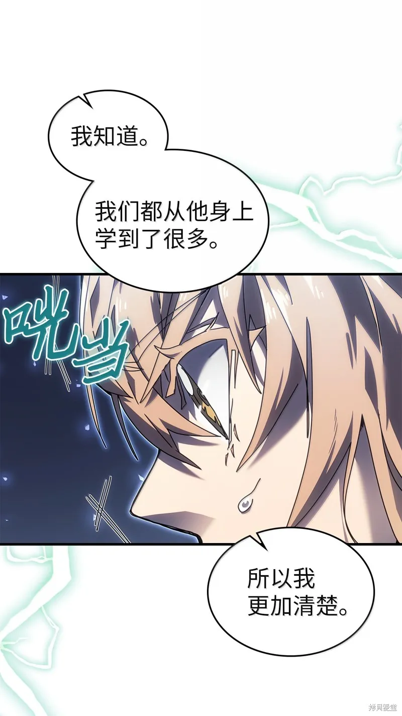 归还者的魔法要特别,第268话,第46张