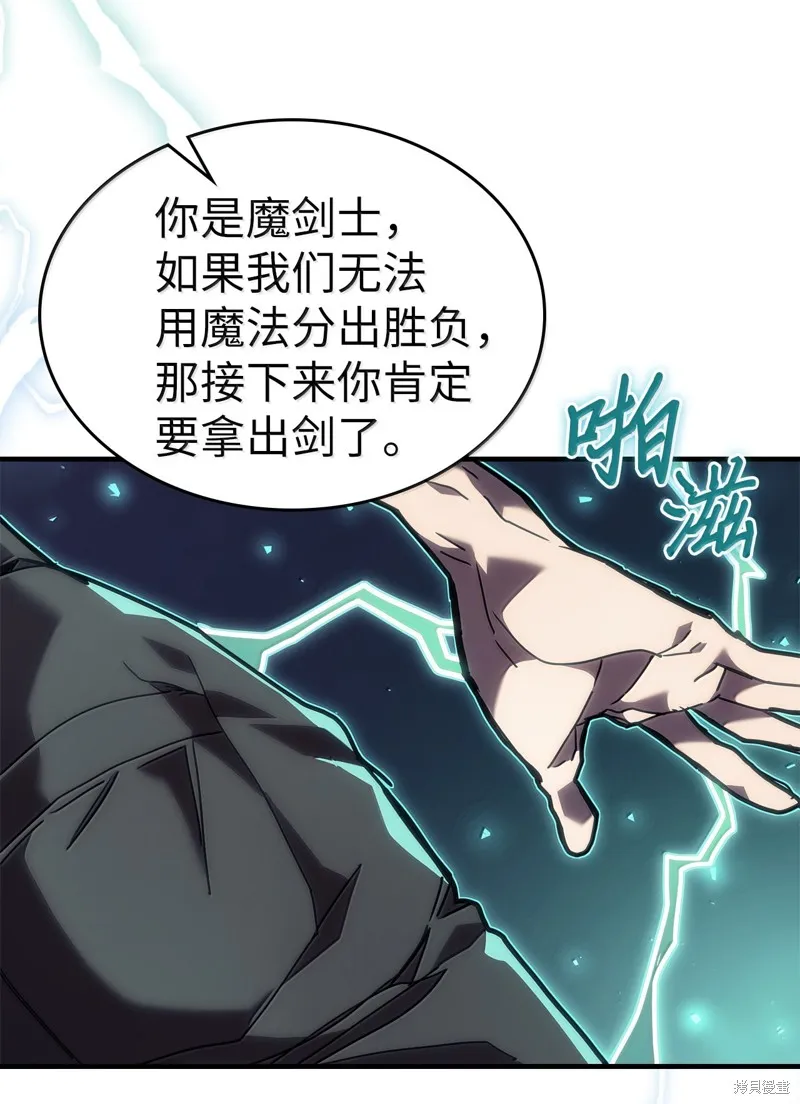 归还者的魔法要特别,第268话,第47张