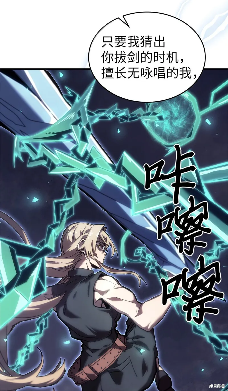 归还者的魔法要特别,第268话,第48张