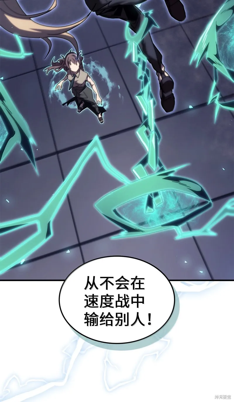 归还者的魔法要特别,第268话,第49张