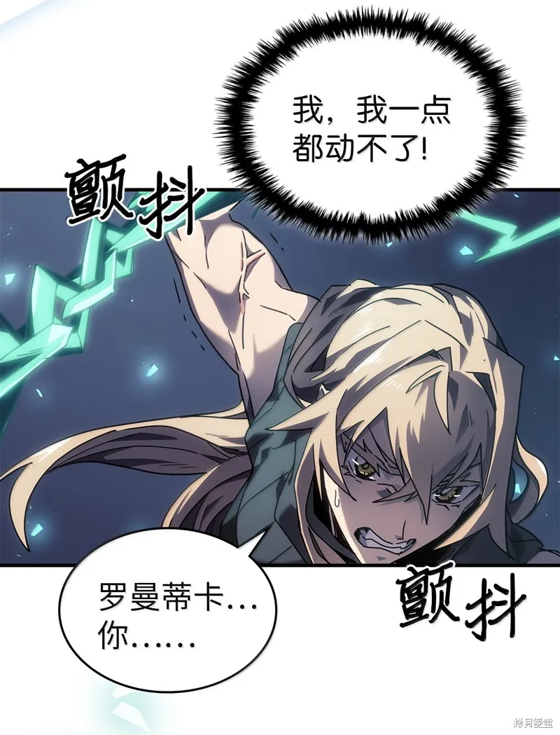 归还者的魔法要特别,第268话,第50张