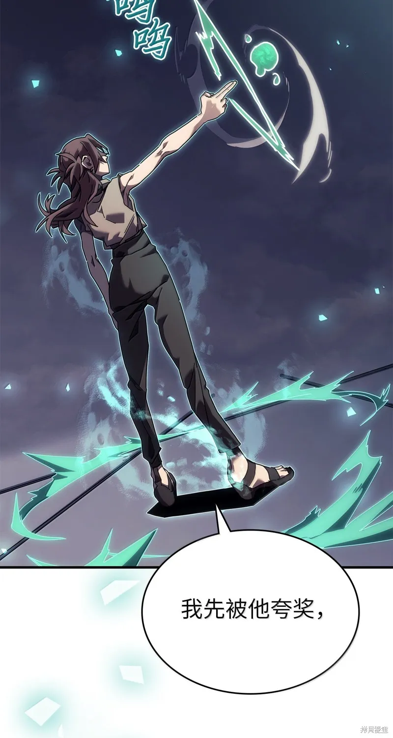 归还者的魔法要特别,第268话,第52张