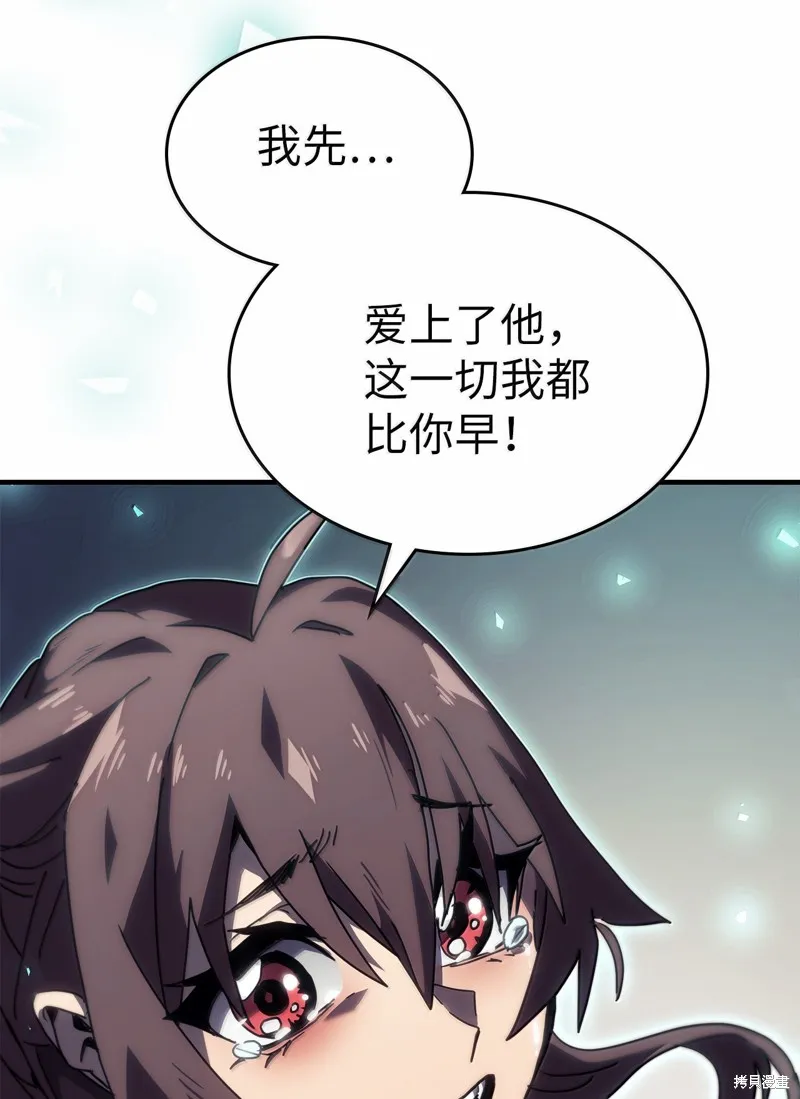 归还者的魔法要特别,第268话,第53张