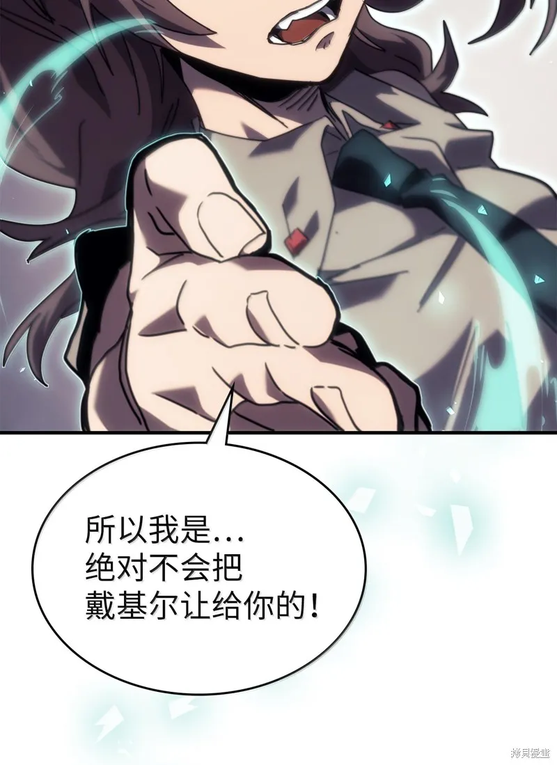 归还者的魔法要特别,第268话,第54张