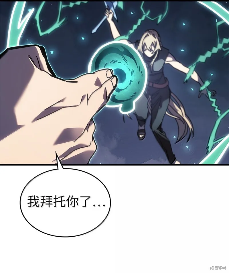归还者的魔法要特别,第268话,第55张