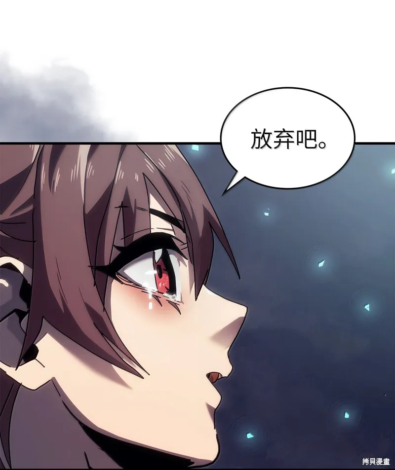 归还者的魔法要特别,第268话,第56张