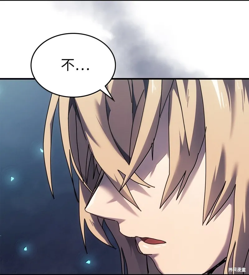 归还者的魔法要特别,第268话,第57张