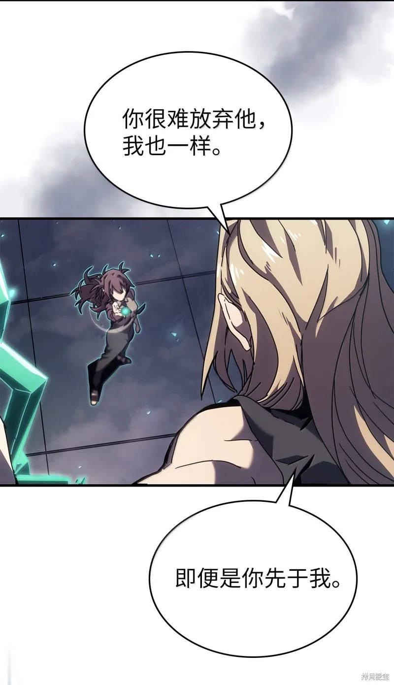 归还者的魔法要特别,第268话,第58张