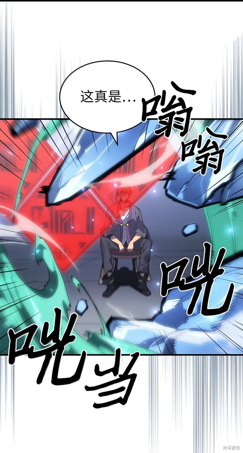 归还者的魔法要特别,第268话,第6张