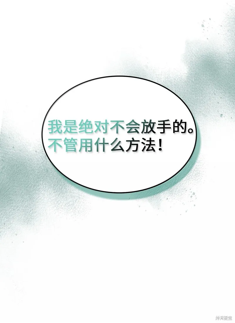 归还者的魔法要特别,第268话,第61张