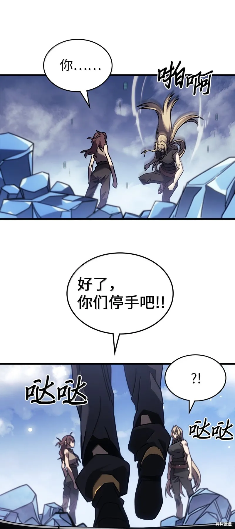归还者的魔法要特别,第268话,第62张