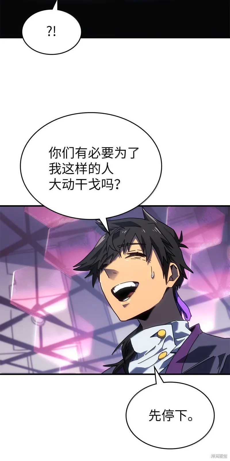 归还者的魔法要特别,第268话,第63张