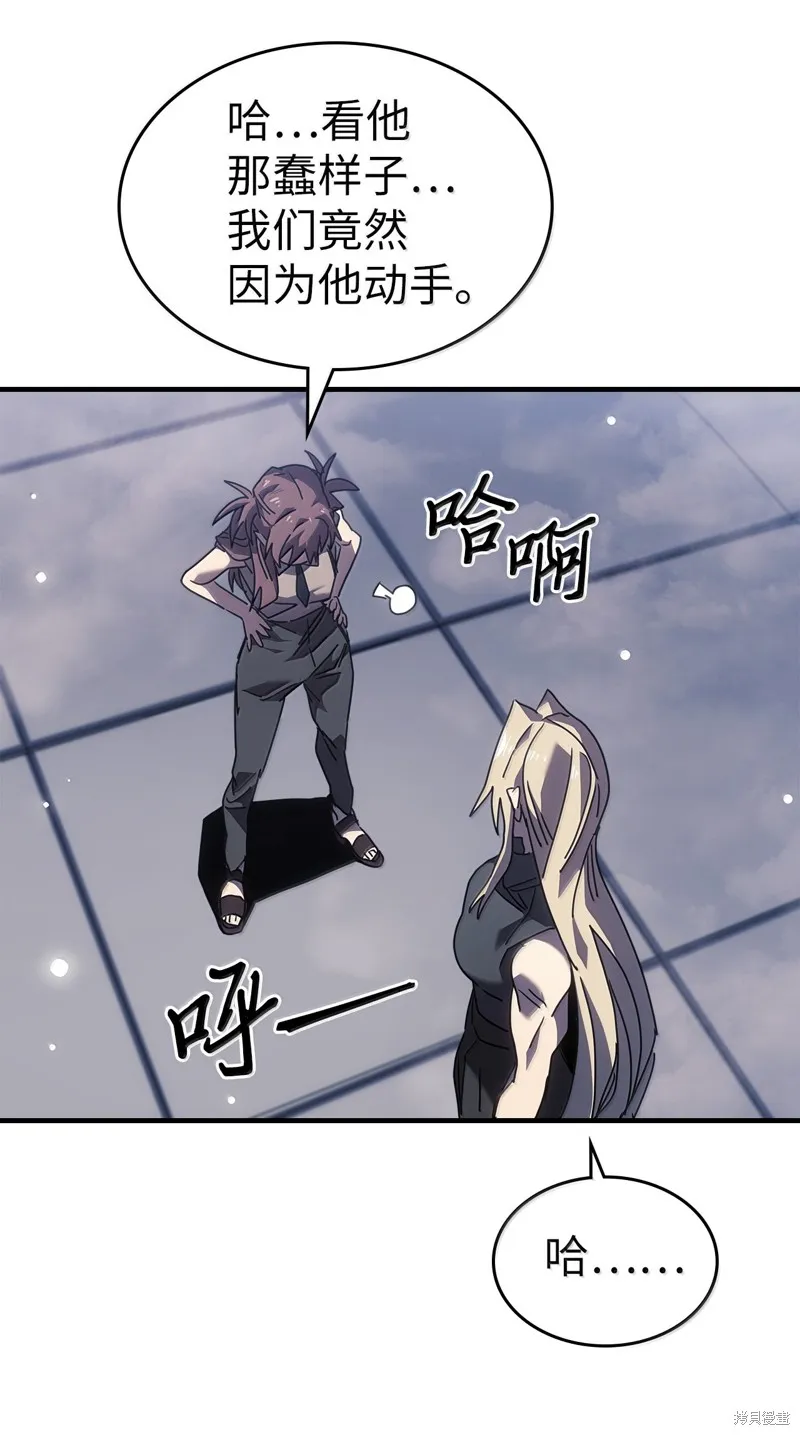 归还者的魔法要特别,第268话,第64张