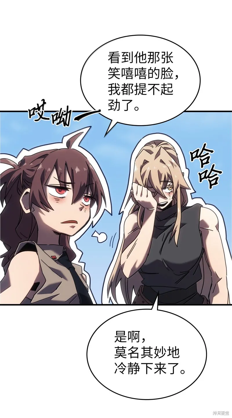 归还者的魔法要特别,第268话,第65张
