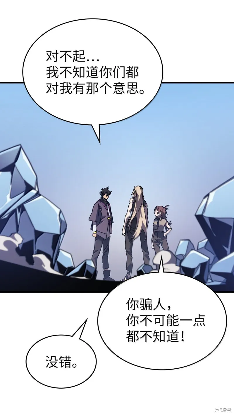 归还者的魔法要特别,第268话,第66张