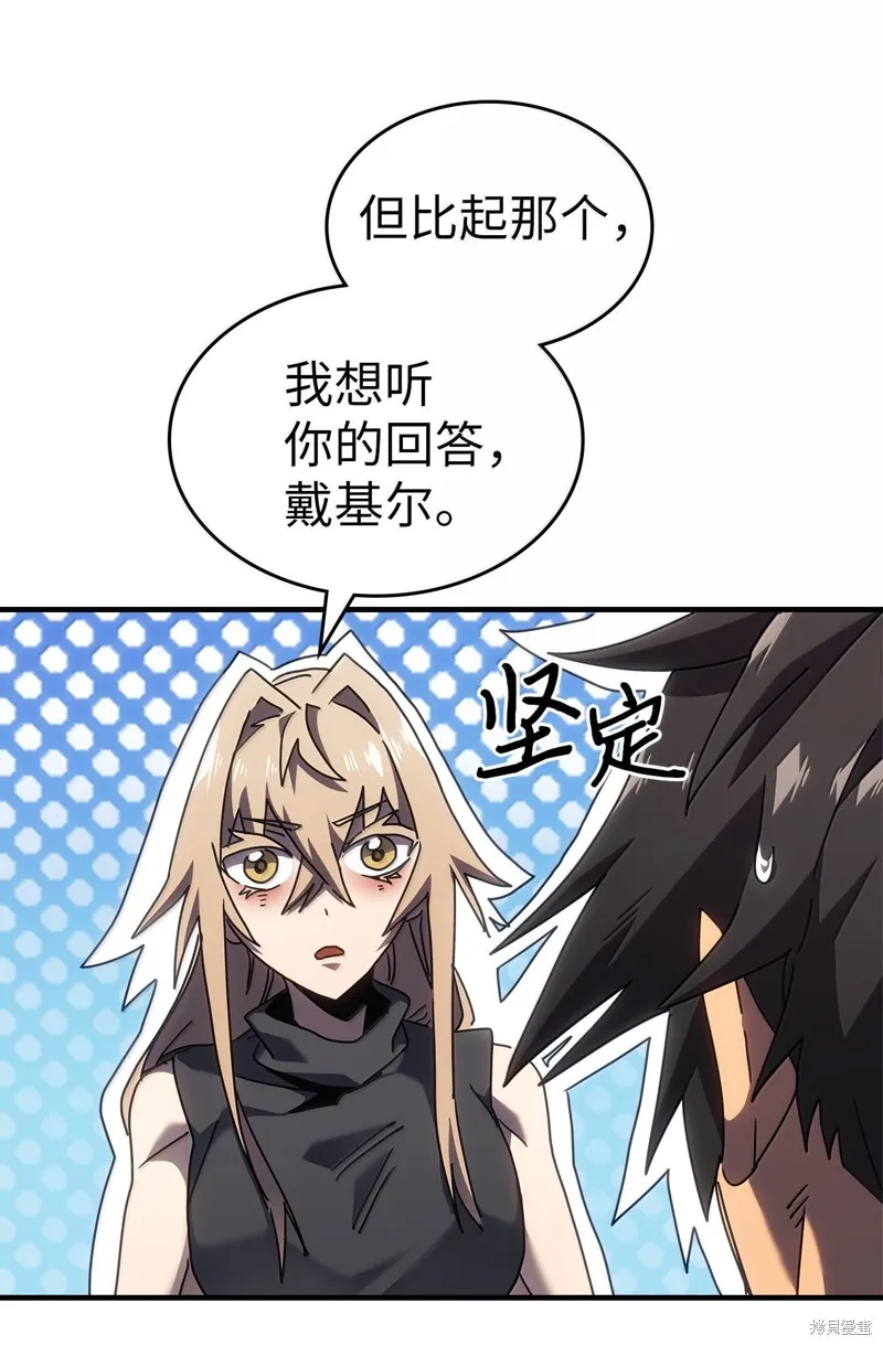 归还者的魔法要特别,第268话,第67张