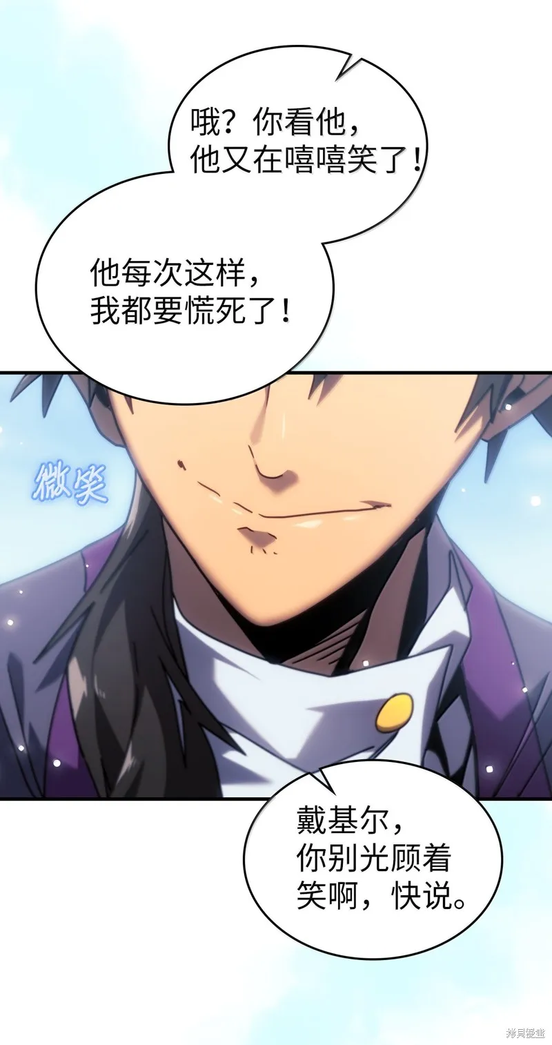 归还者的魔法要特别,第268话,第72张