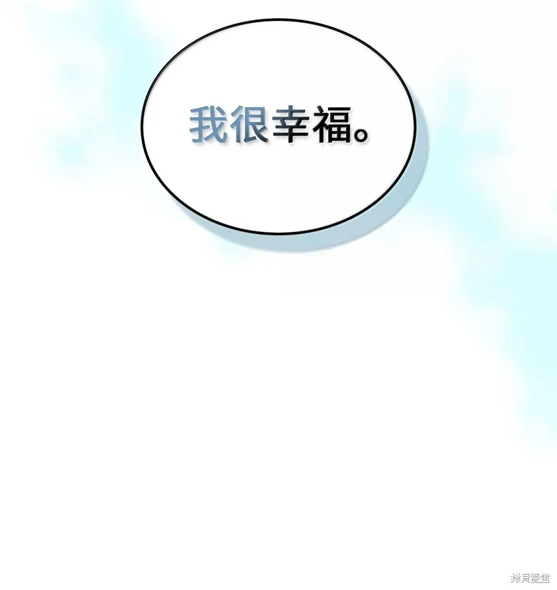 归还者的魔法要特别,第268话,第74张
