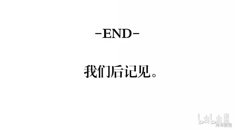 归还者的魔法要特别,第268话,第76张