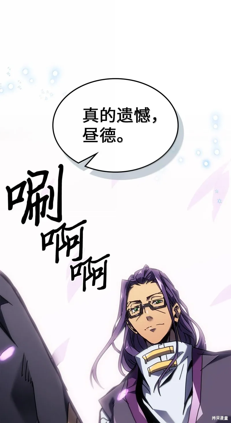 归还者的魔法要特别,第251话,第10张