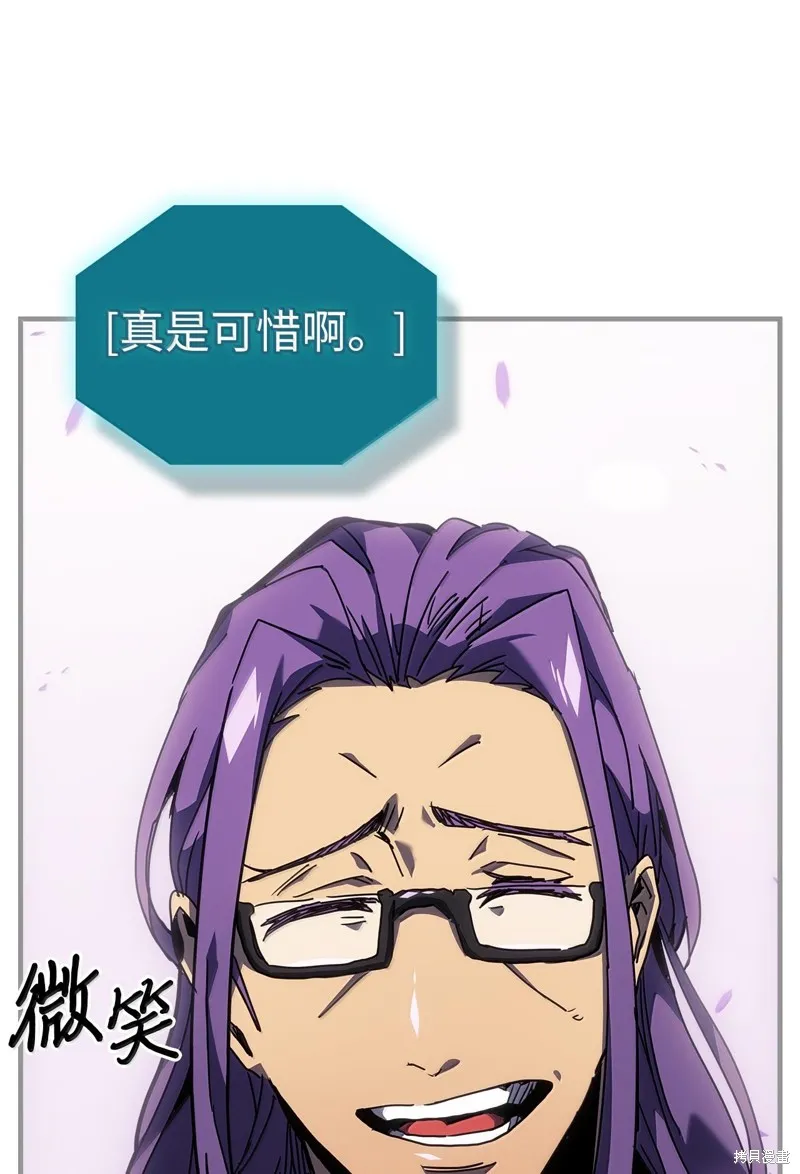 归还者的魔法要特别,第251话,第13张